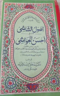 یک عدد کتاب