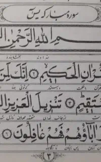 ختم قران