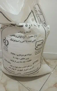 آرد تازه تازه