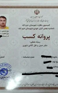 باربری/اتوبار/ شرکت/هفت تیر لرستان بامجوزرسمی