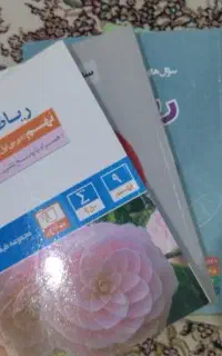 کتاب درسی نمونه دولتی