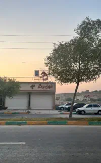 فروش مغازه تجاری