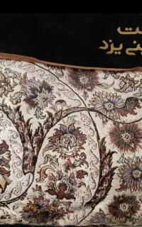 روفرشی کش دار ۱۲ متری
