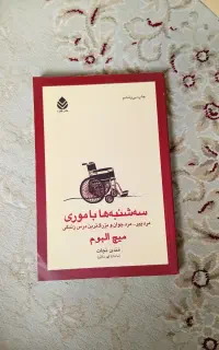 چند عدد کتاب مطرح بازار