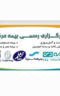 استخدام و جذب نیروی اداری دفتر کارگزاری بیمه