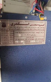 دستگاه جوجه کشی باغملک