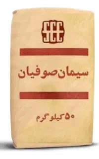 سیمان پاکتی  صوفیان مستقیم ویژه کارخانه ارزان قیمت
