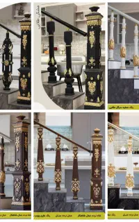 حفاظ پایه پلیمری طرح چوب