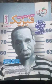 خیلی سبز