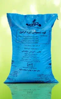 فروش تعدادی کود اوره