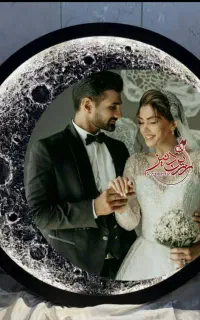 تابلو ماه با عکس شما عزیزان