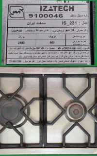 اجاق گاز استیل البرز، رومیزی