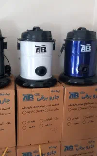 تعمیرات تخصصی جاروبرقی
