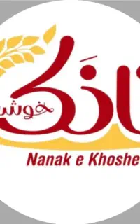 استخدام مدیر فروش (صنعت غذایی / نان صنعتی)