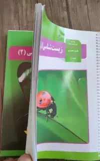 کتاب درسی