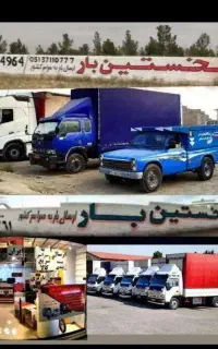 ارسال بسته بندی نیسان خاورمشهدتهران به کل ایران