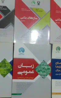 پک ارشد عمران/ منابع رتبه‌ساز/منبع اصلی ارشد عمران