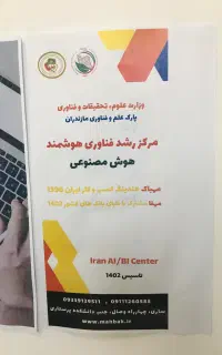 اموزش،مشاوره، نگارش رساله دکترا و پایان نامه ارشد