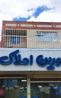 تابلوسازی شیک ـ با شرایط اقساطی