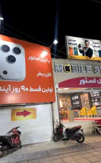 تحویل در اولین فرصت اولین قسط سه ماه بعد دم قسط
