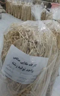 رشته پلویی و آش