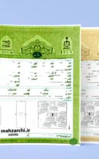 ثبت نام اولیه املاک و اراضی کشاوری فاقدسند مالکیت