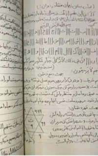 کتاب  دعا قدیمی. د ع.  ا ص ب ی