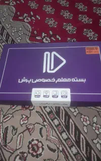 بسته معلم خصوصی پرش