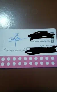 کارت استخرعدالت