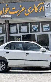 سمند 87 استثنایی