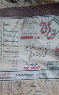 فرش ۱۲ متری ۱۰۰۰ شانه