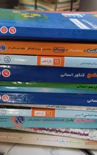 کتاب جامع کنکور