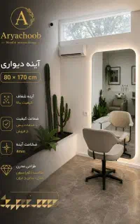 آینه بک لایت کد 0913