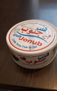 تن ماهی قلب جنوب