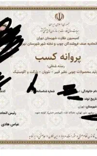 ثبت و صدورجواز کسب،و ام اشتغالزایی و دسته چک