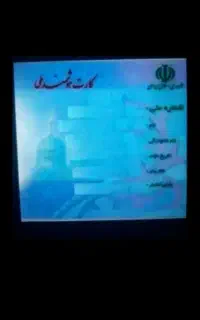 گمشده