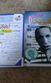 کتاب جامع خیلی سبز شیمی و فیزیک دوازدهم