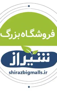 استخدام فوری در فروشگاه بزرگ شیراز در صدرا