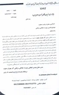 تامین  نگهبان با مجوز نیروی انتظامی
