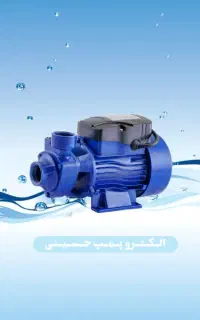 فروش پمپ آب نیم اسب - یک اسب / خانگی / مدل RH-4121
