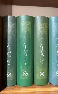 شرح مثنوی معنوی