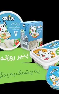 بازاریاب بومی درود الیگودرز ازنا