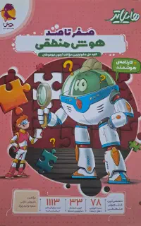 هوش هایلایتر