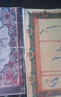 کتاب کنزالحسینی و صمور هندی