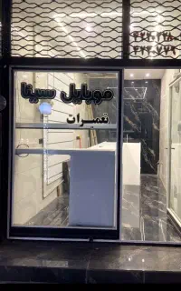 فروش معازه خ خرمشهر