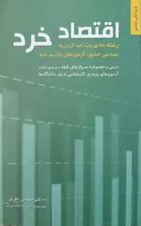 کتاب دانشگاه