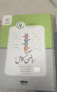 کتاب کمک درسی جویا مجد هفتم