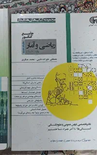 کتاب کمک درسی