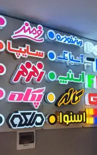 تابلوسازی غرب تهران تبلیغات چنلیوم کامپوزیت چلنیوم
