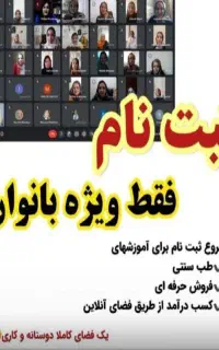 کارآفرینی بانوان